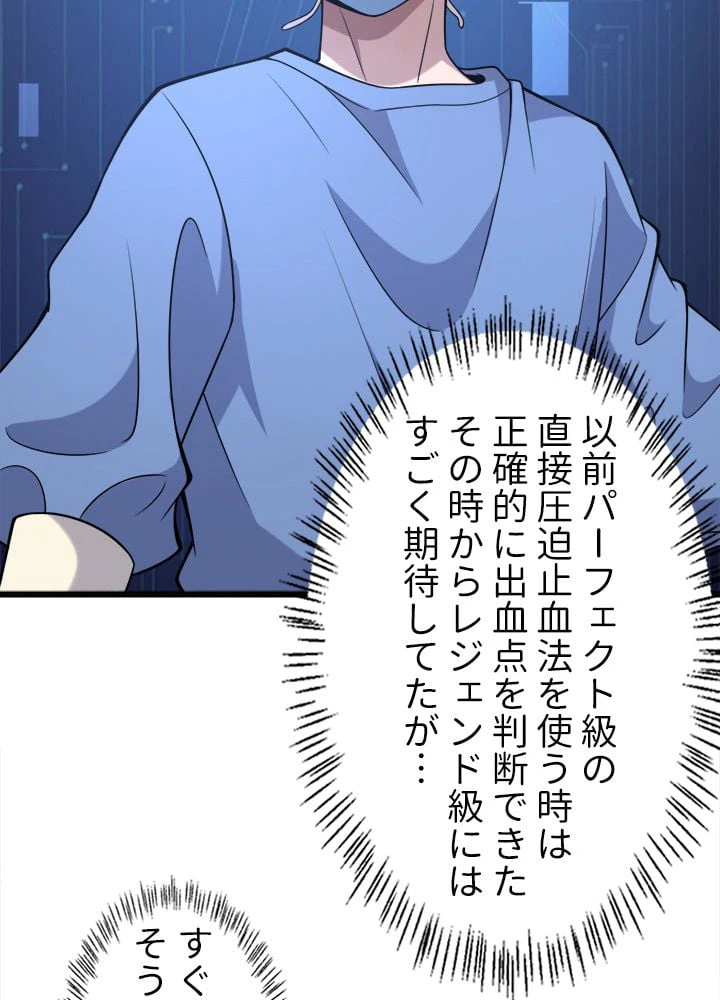 ページ 4 — 第102話