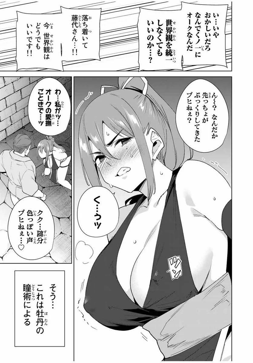 ページ 7 — 第105話