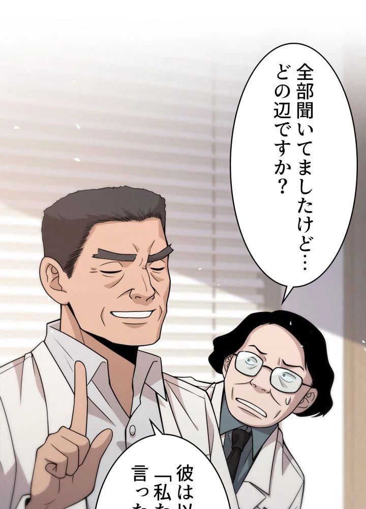 ページ 30 — 第96話
