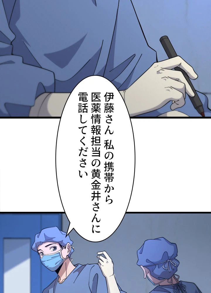 ページ 4 — 第74話