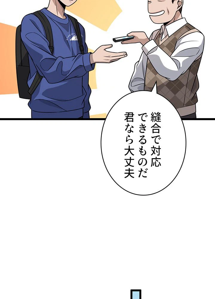 ページ 8 — 第20話