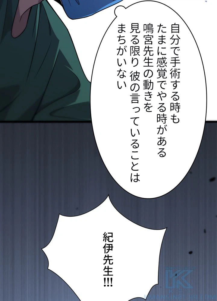 ページ 41 — 第82話