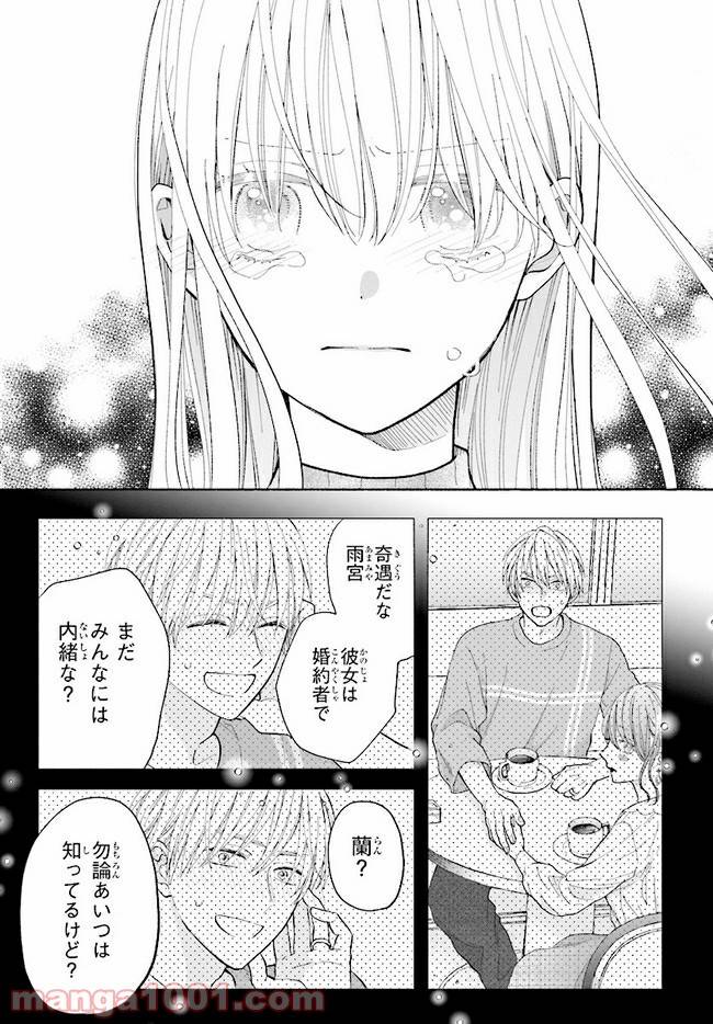ページ 35 — 第1話