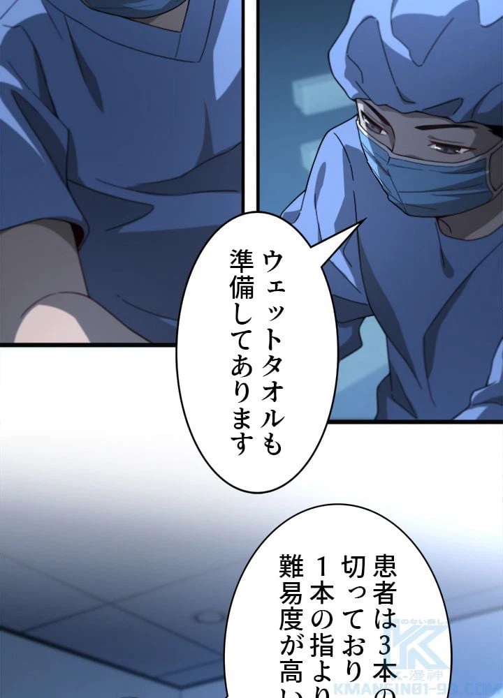 ページ 23 — 第33話