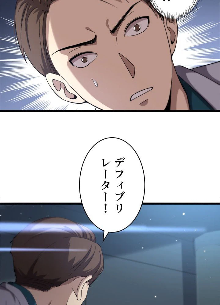 ページ 10 — 第147話