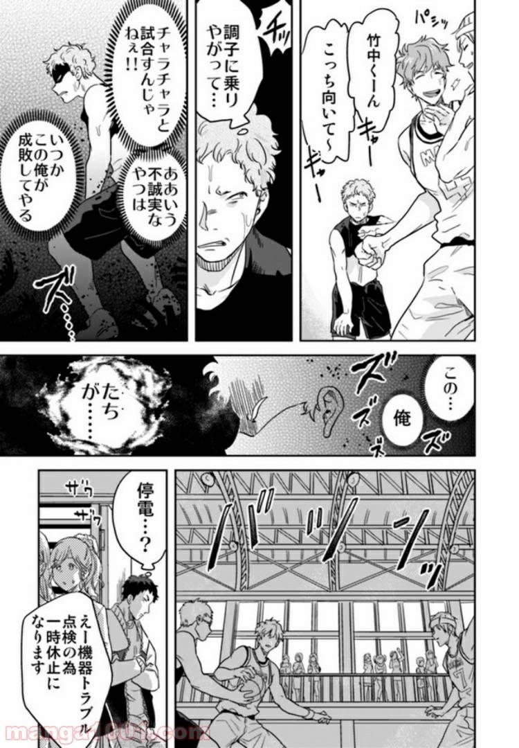 ページ 8 — 第2.1話