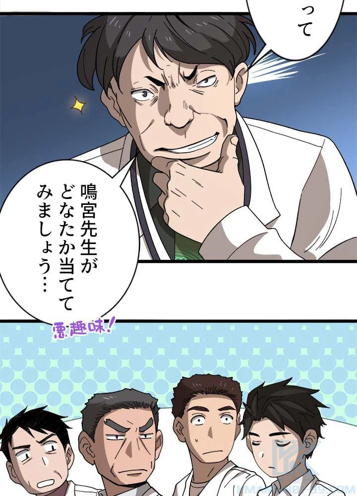 ページ 5 — 第40話