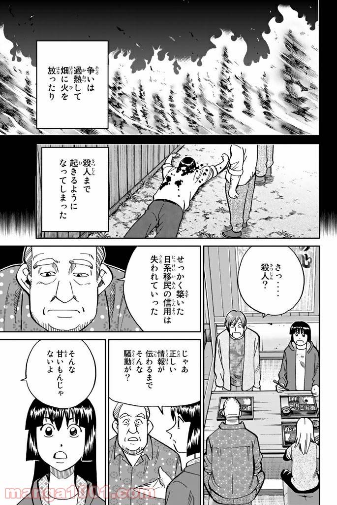 ページ 33 — 第111.1話
