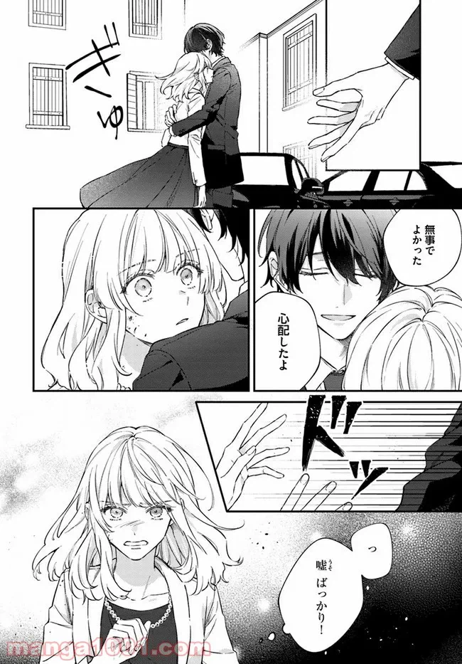 ページ 8 — 第6.3話