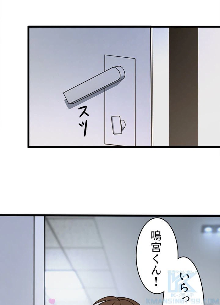 ページ 29 — 第1話