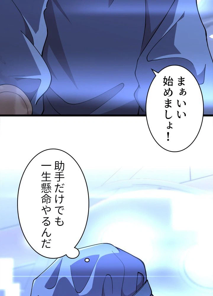 ページ 18 — 第140話