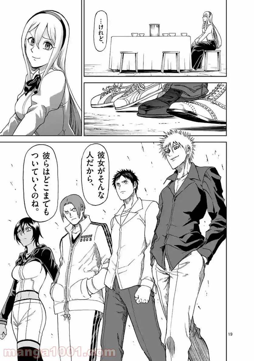 ページ 6 — 第127.2話