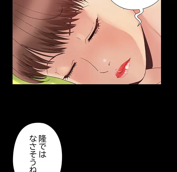 ページ 18 — 第7話