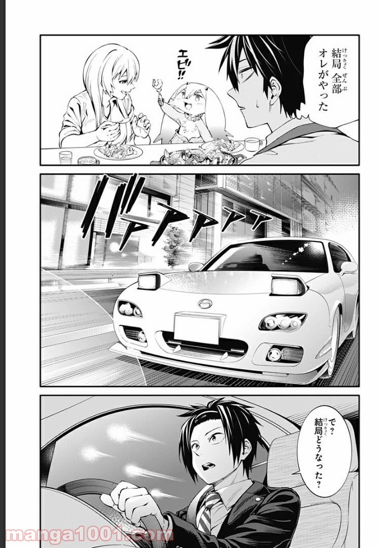 ページ 13 — 第17話