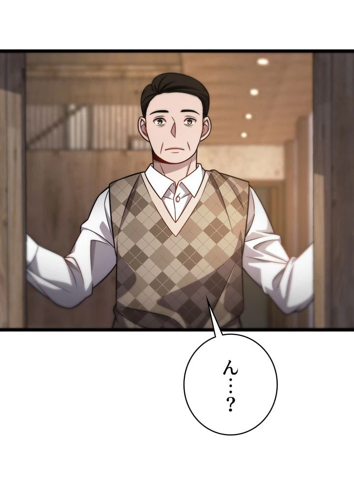 ページ 7 — 第7話