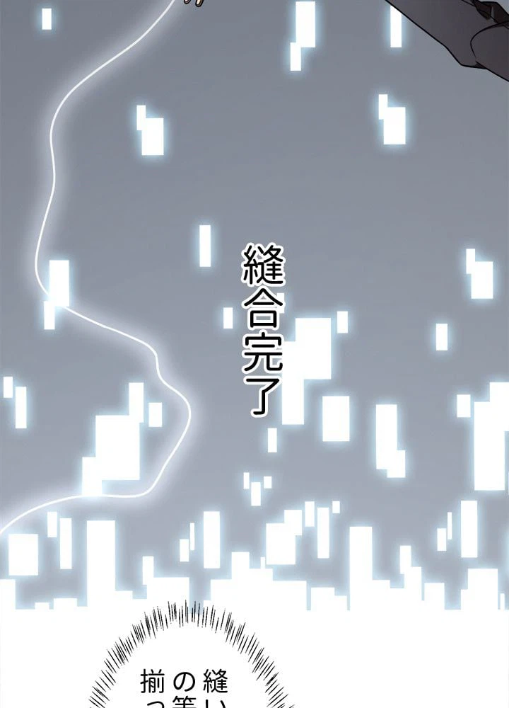 ページ 28 — 第2話