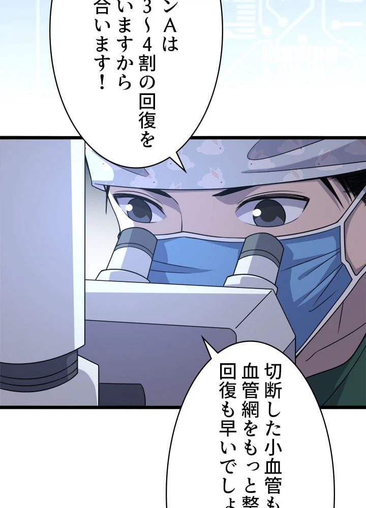ページ 42 — 第86話
