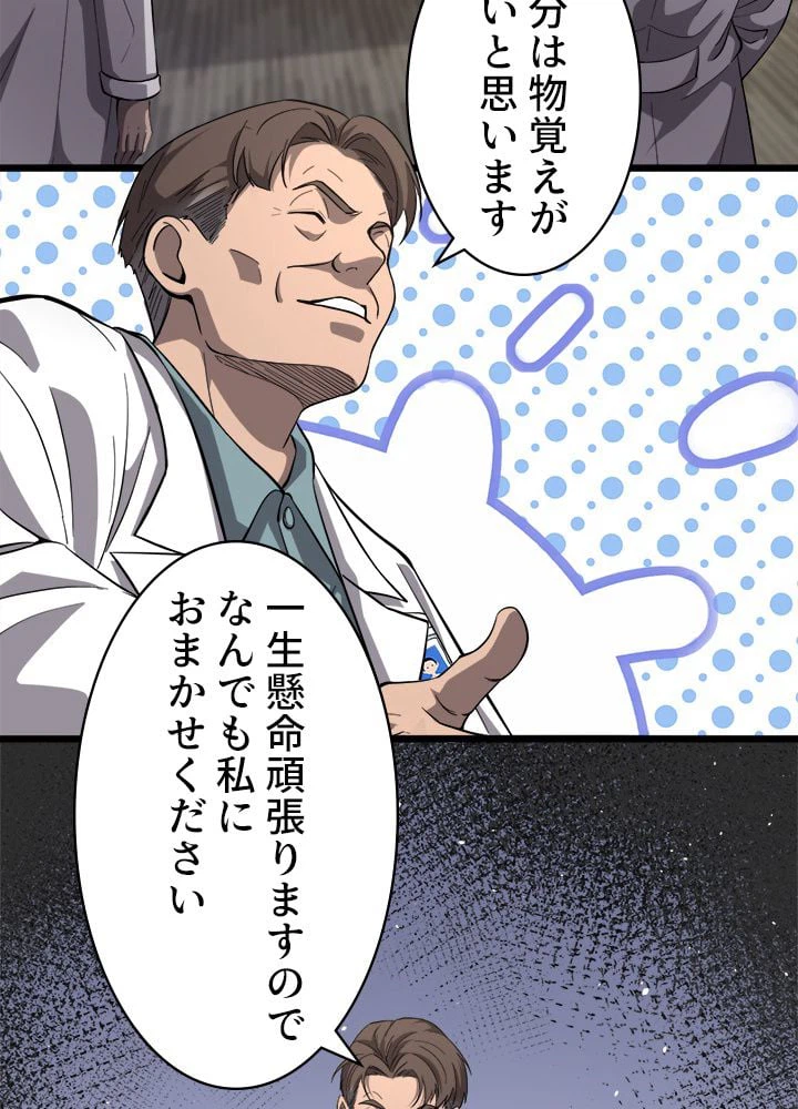 ページ 4 — 第119話