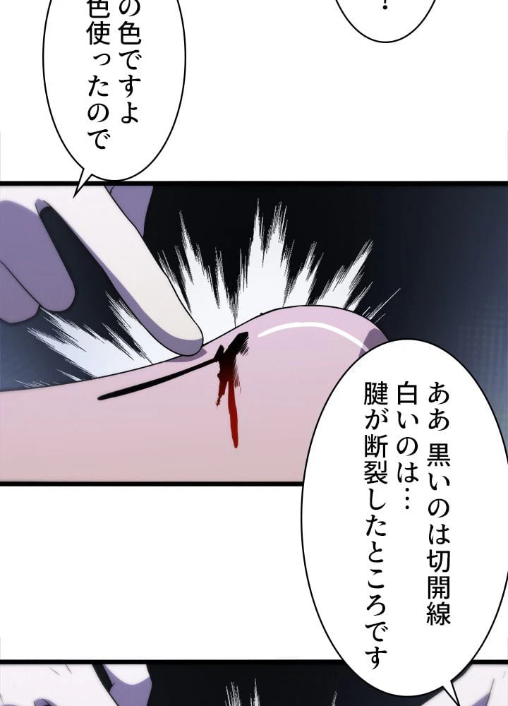 ページ 34 — 第81話