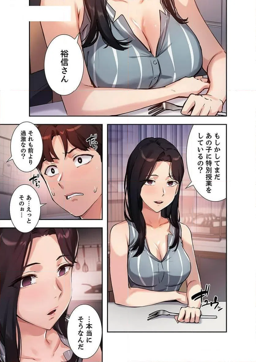 ページ 22 — 第16話