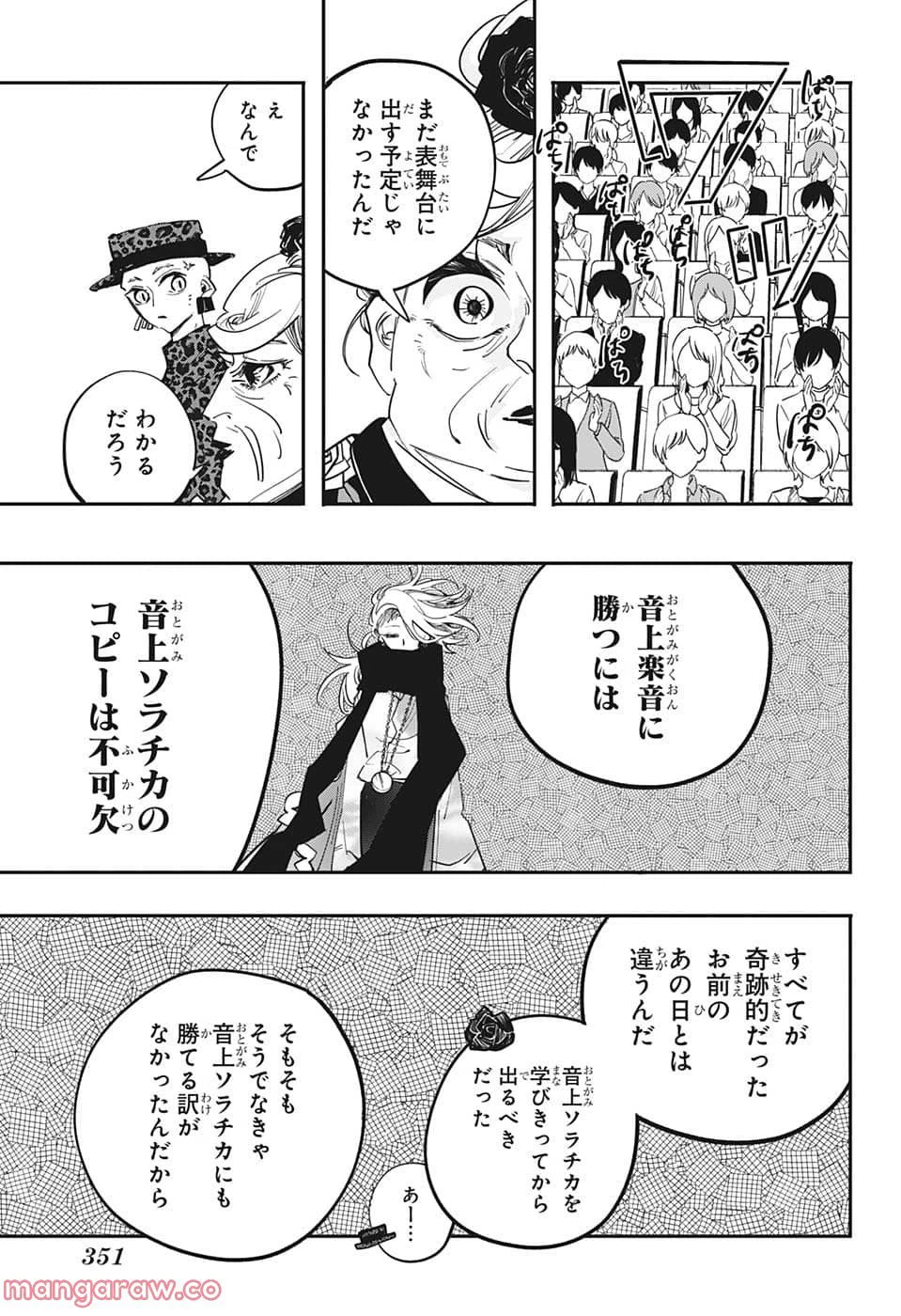 ページ 7 — 第53話