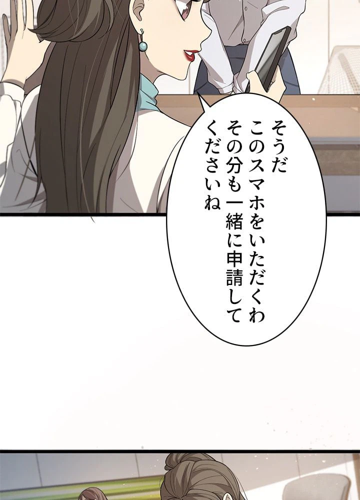 ページ 19 — 第104話