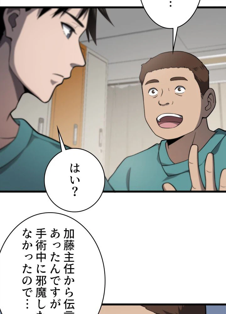 ページ 13 — 第37話