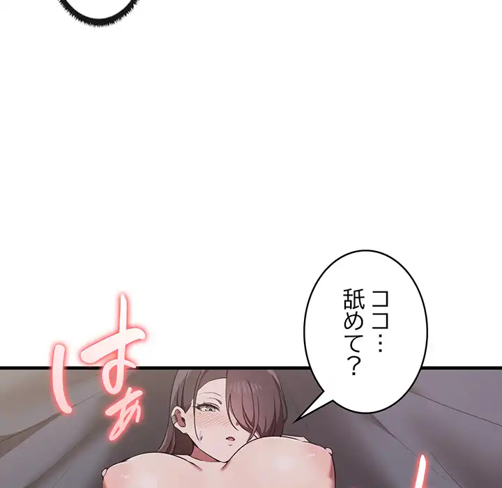 ページ 14 — 第18話
