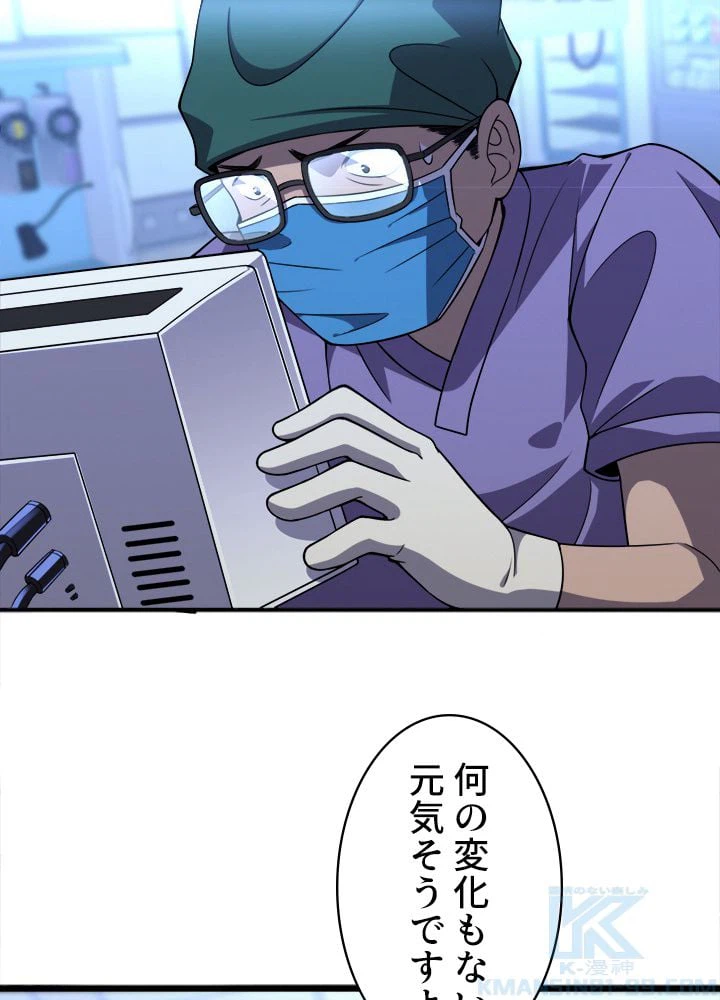 ページ 20 — 第88話