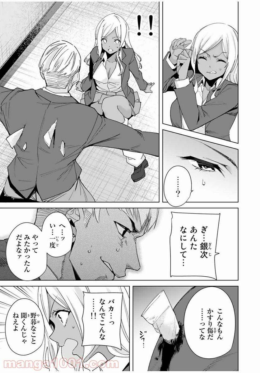ページ 9 — 第22話