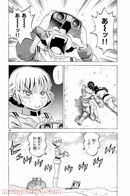ページ 36 — 第13話