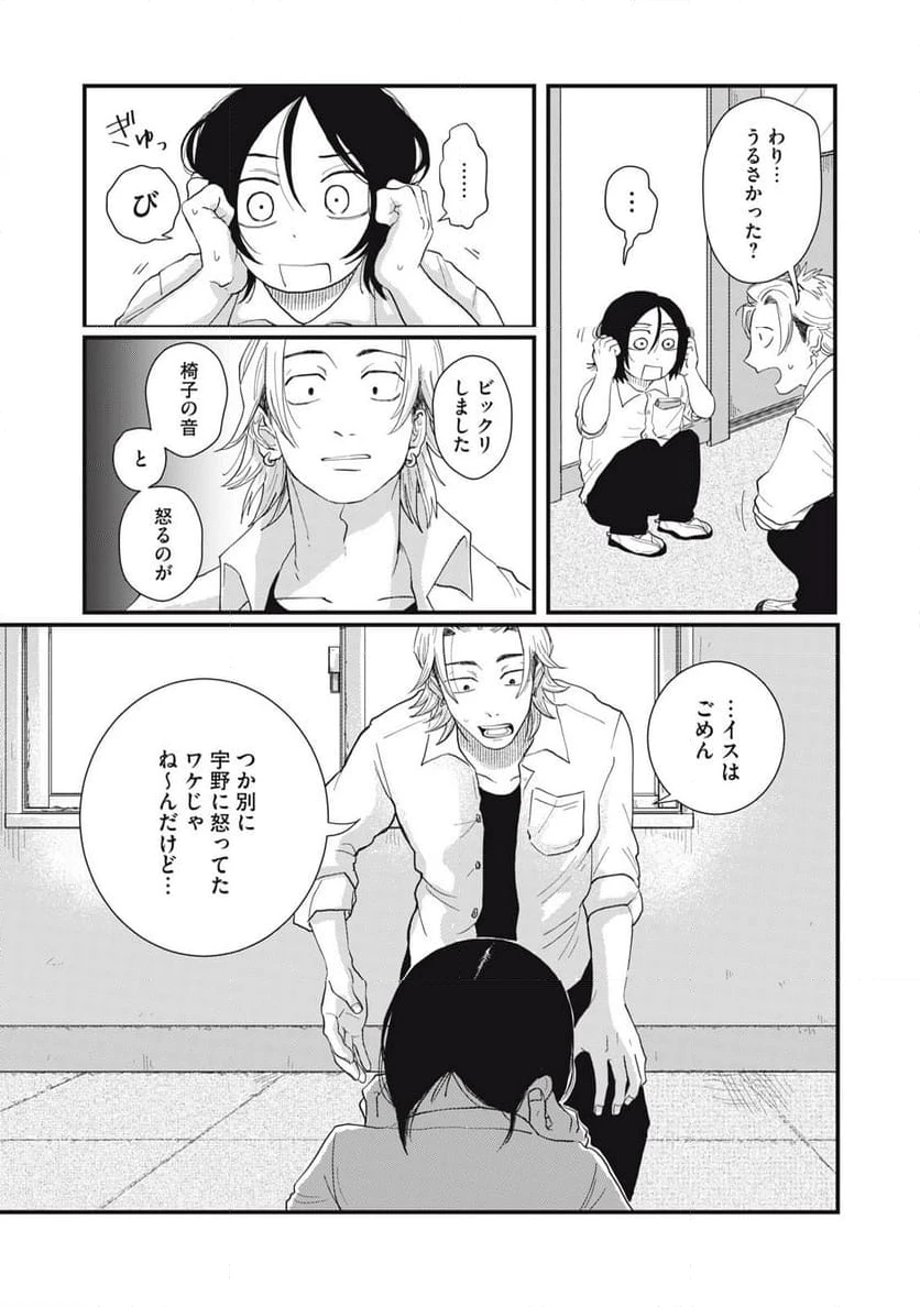 ページ 19 — 第3.1話