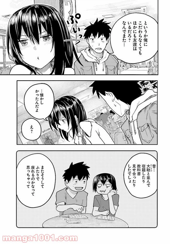 ページ 11 — 第3話