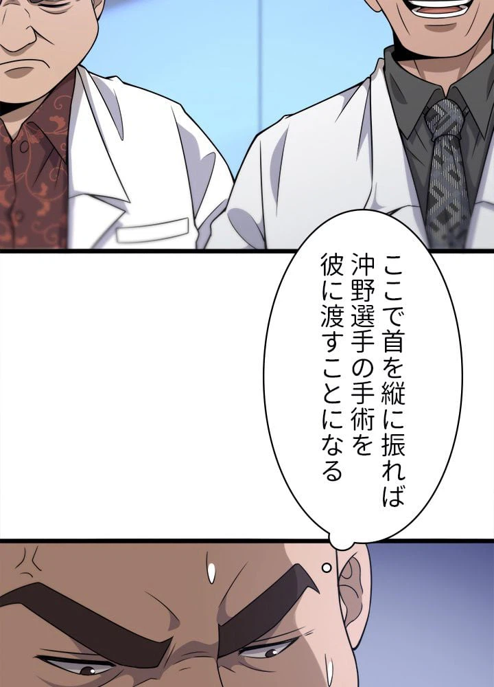 ページ 24 — 第83話