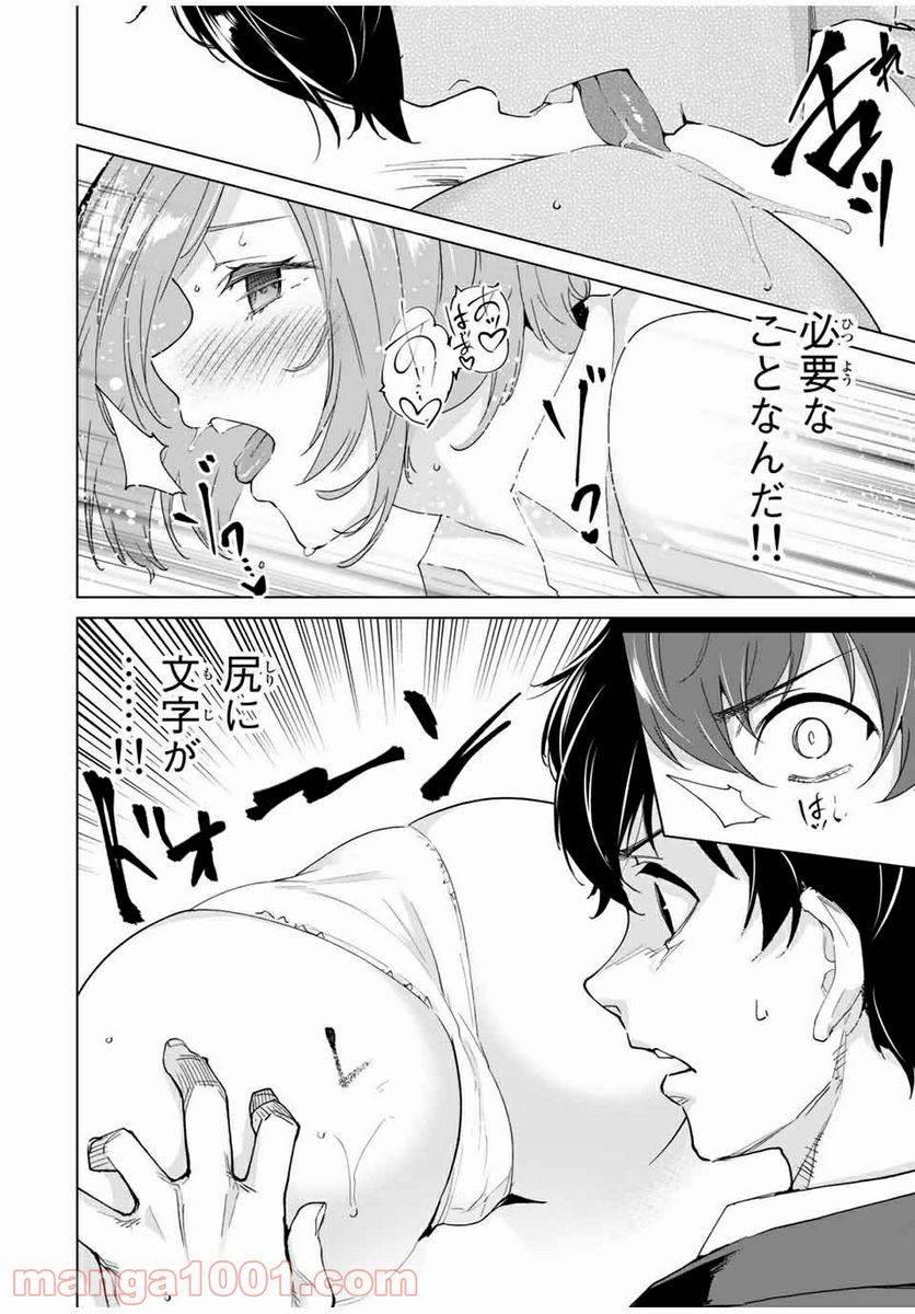 ページ 4 — 第19話
