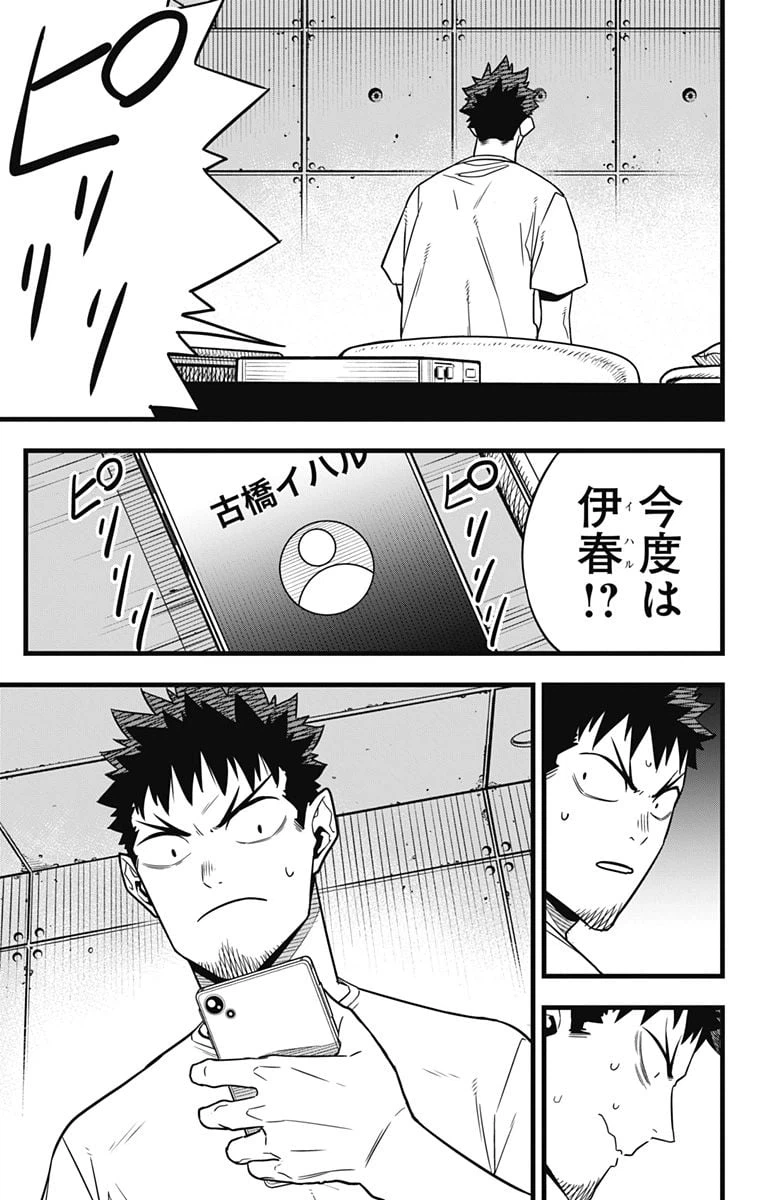 ページ 11 — 第67話