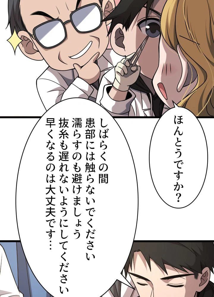 ページ 24 — 第97話