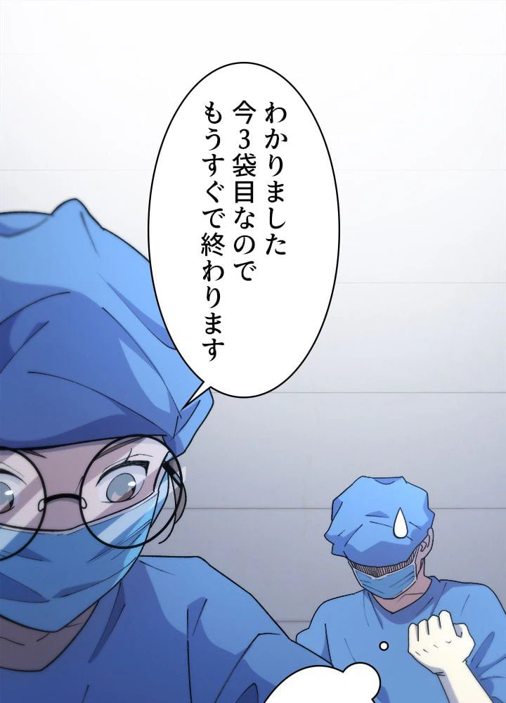 ページ 3 — 第67話