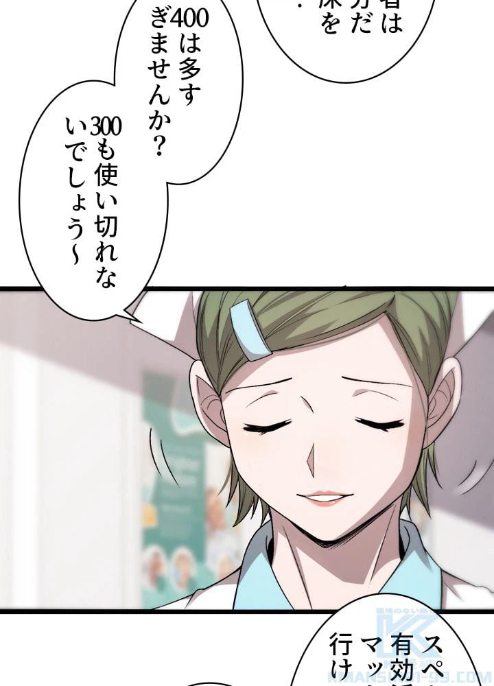 ページ 23 — 第116話