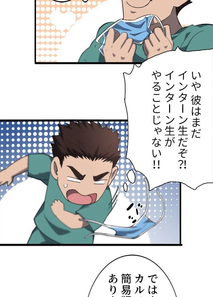 ページ 27 — 第27話