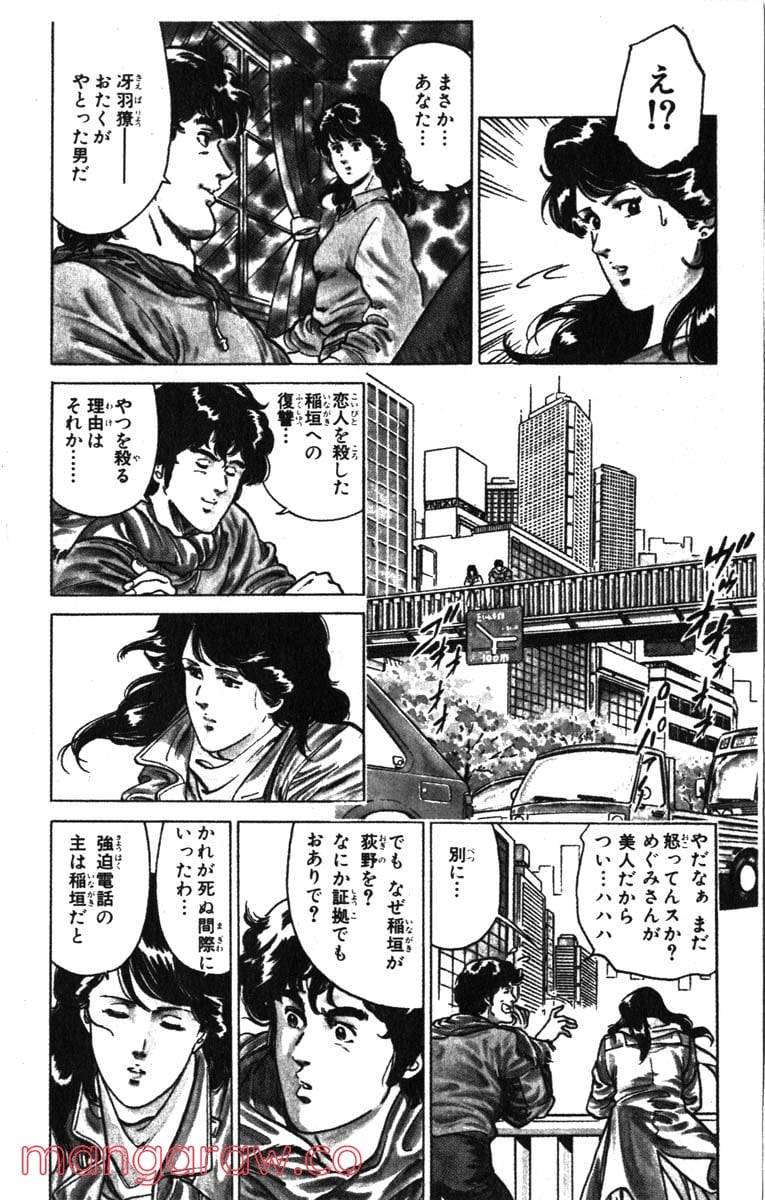 ページ 15 — 第1話