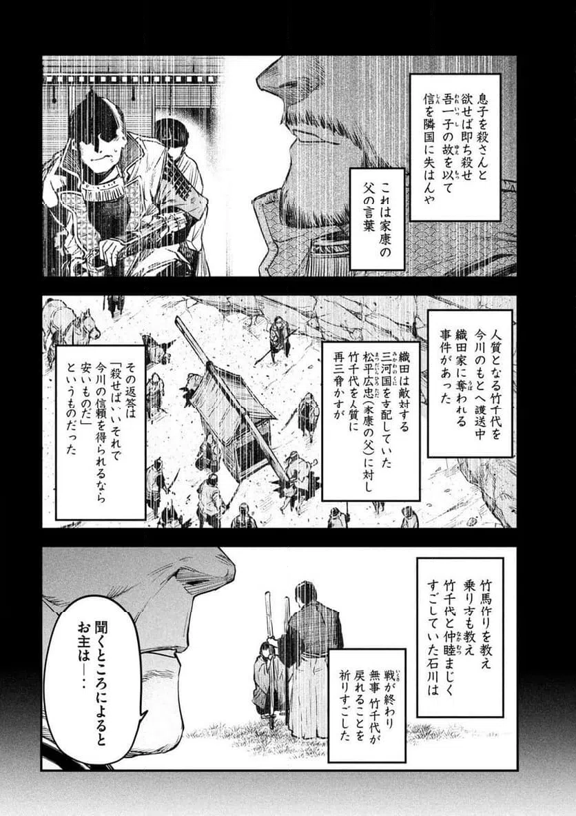 ページ 18 — 第40話