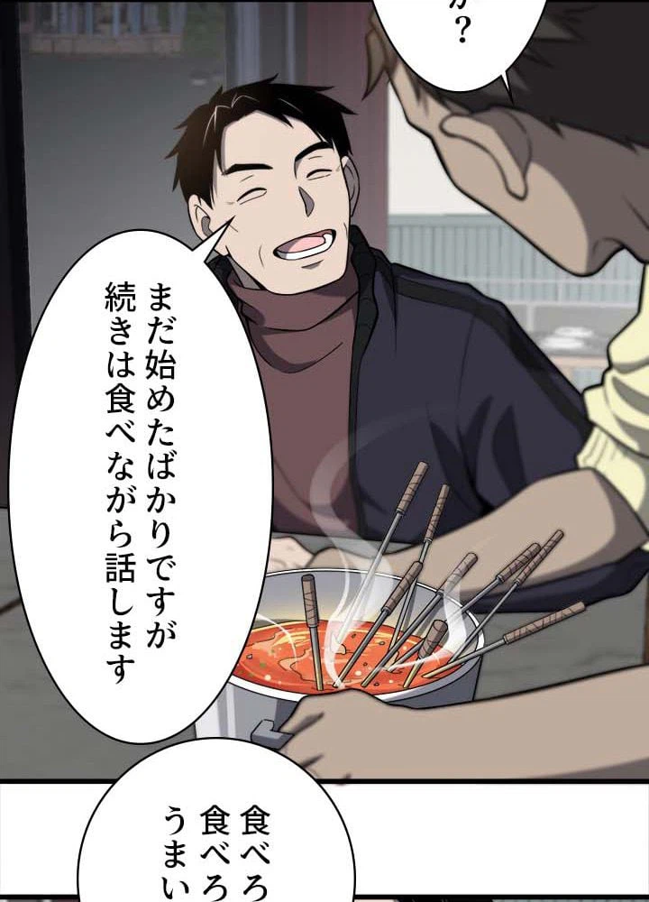 ページ 18 — 第43話