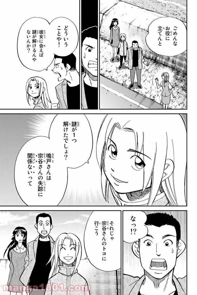 ページ 31 — 第95話