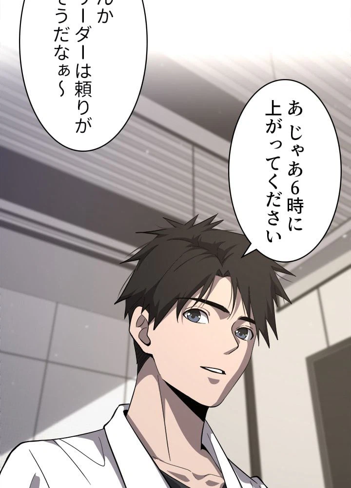 ページ 10 — 第119話