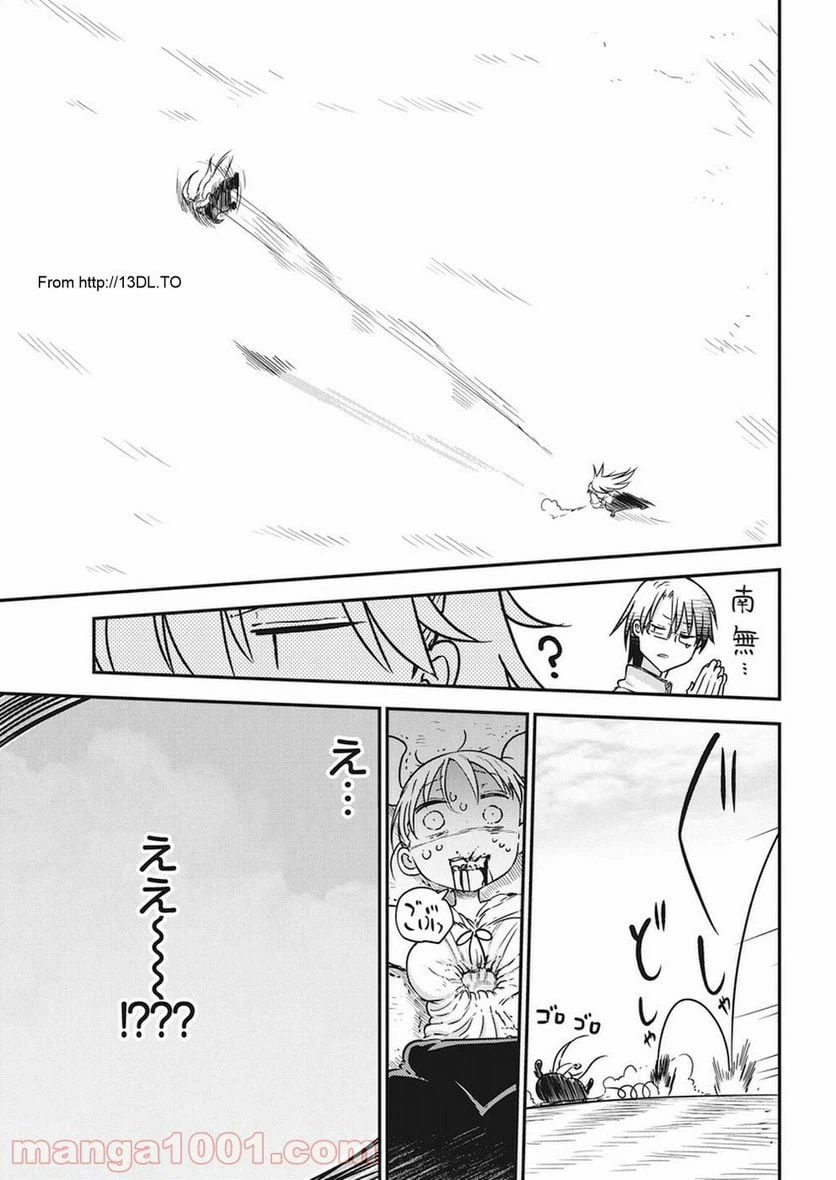 ページ 19 — 第4話