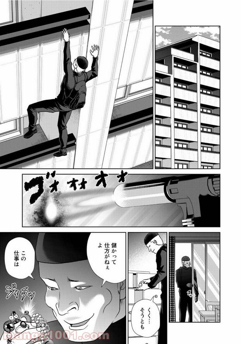 ページ 13 — 第1話