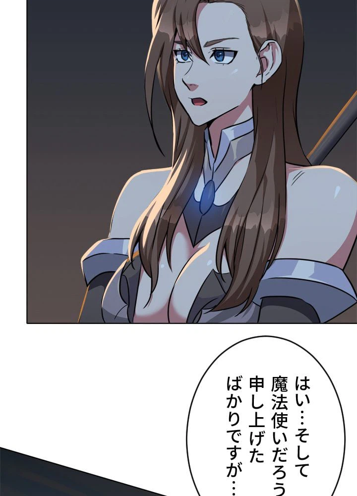 ページ 22 — 第21話