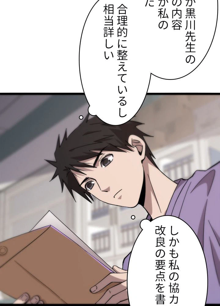 ページ 24 — 第114話