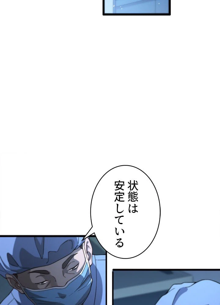 ページ 22 — 第33話